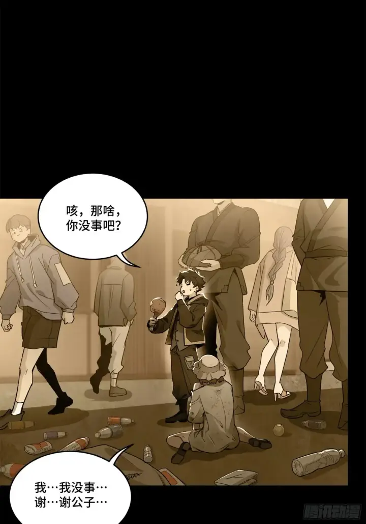 漫画《星甲魂将传》182 我回来了第13张图