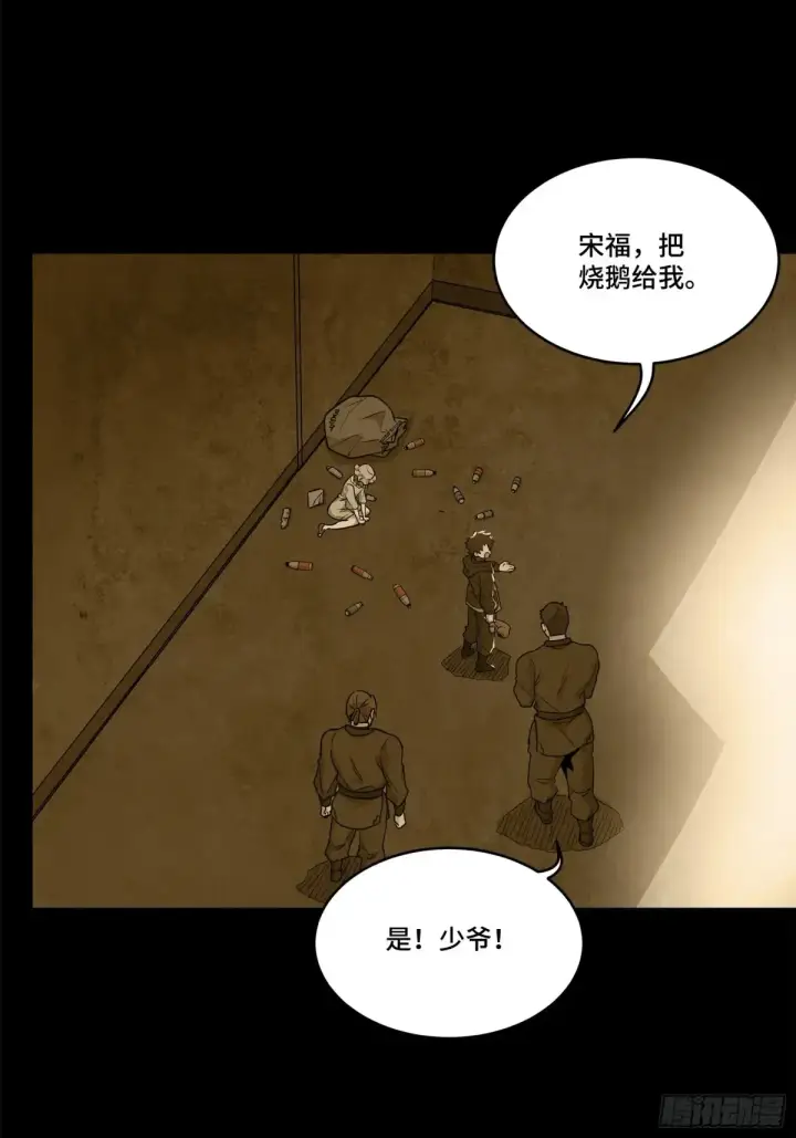 漫画《星甲魂将传》182 我回来了第17张图