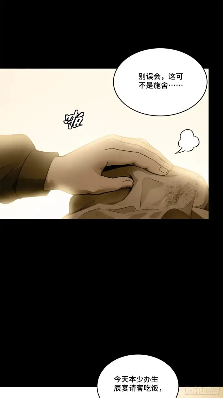 漫画《星甲魂将传》182 我回来了第20张图