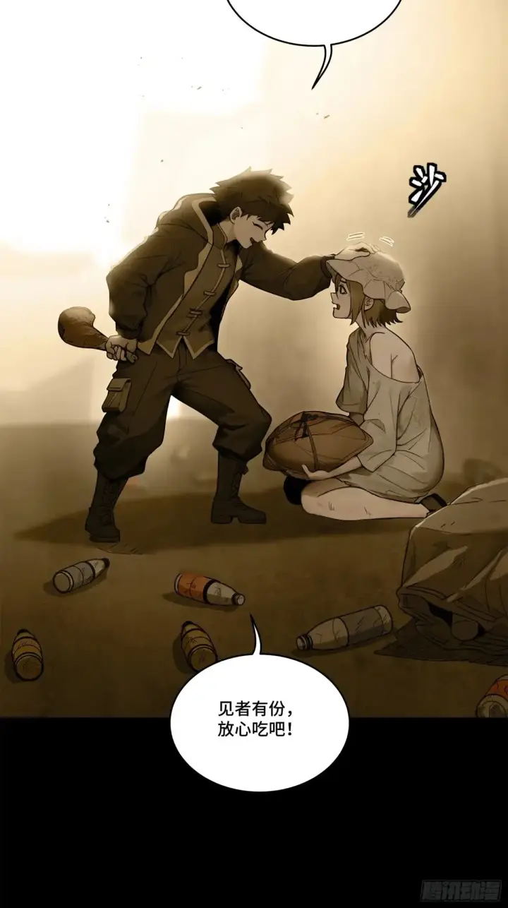 漫画《星甲魂将传》182 我回来了第21张图
