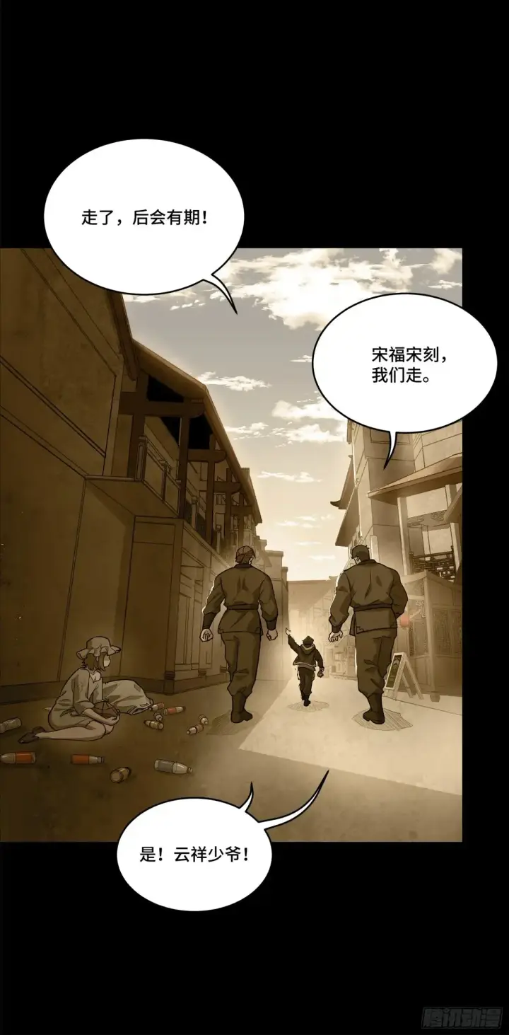 漫画《星甲魂将传》182 我回来了第23张图