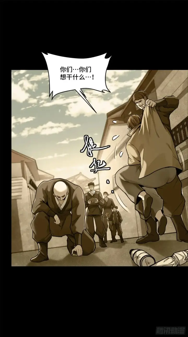 漫画《星甲魂将传》182 我回来了第3张图