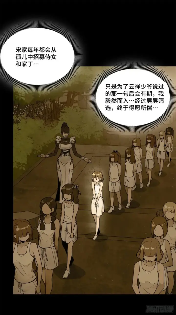 漫画《星甲魂将传》182 我回来了第30张图