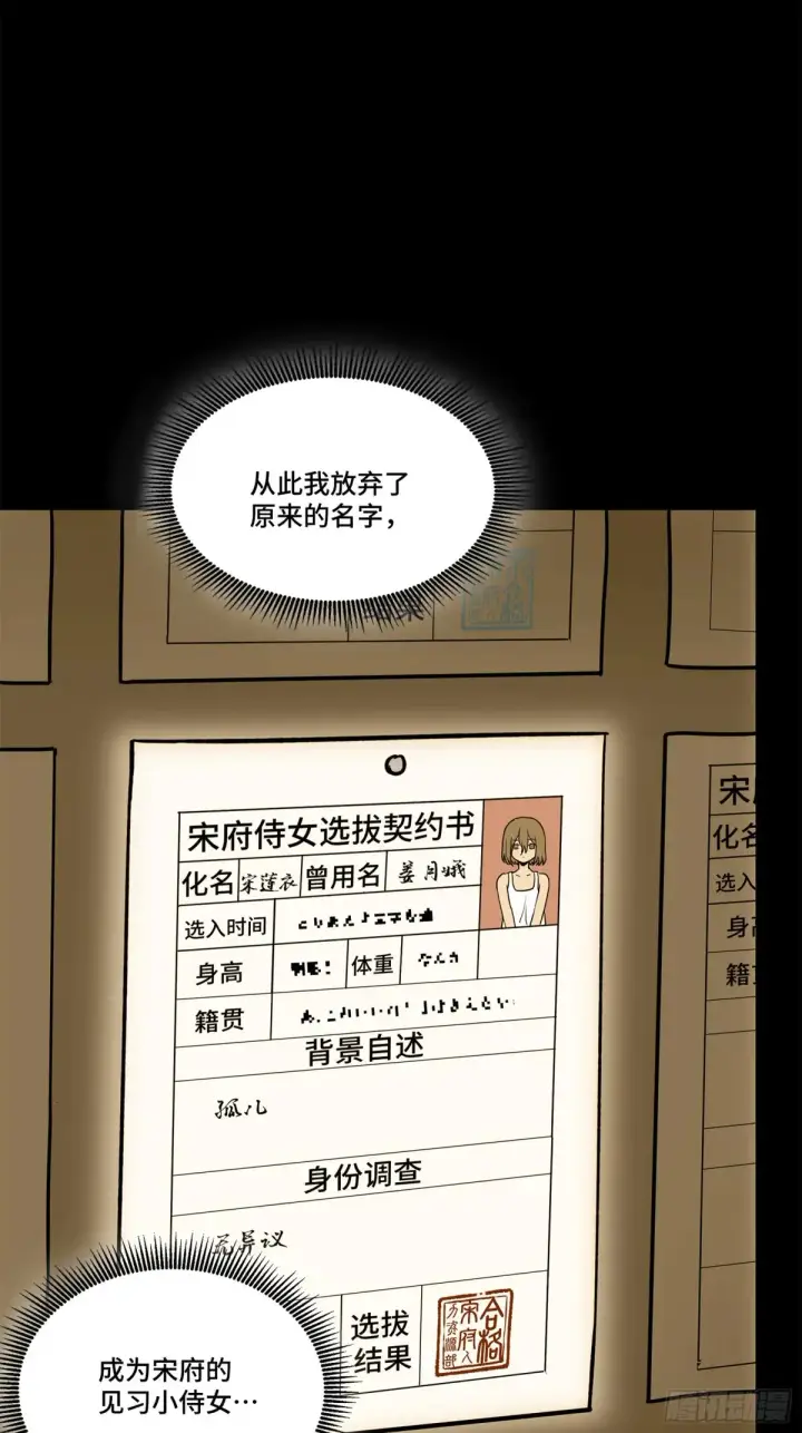 漫画《星甲魂将传》182 我回来了第31张图