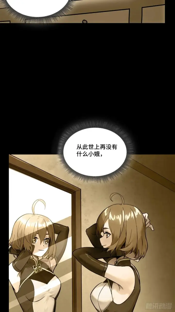 漫画《星甲魂将传》182 我回来了第32张图