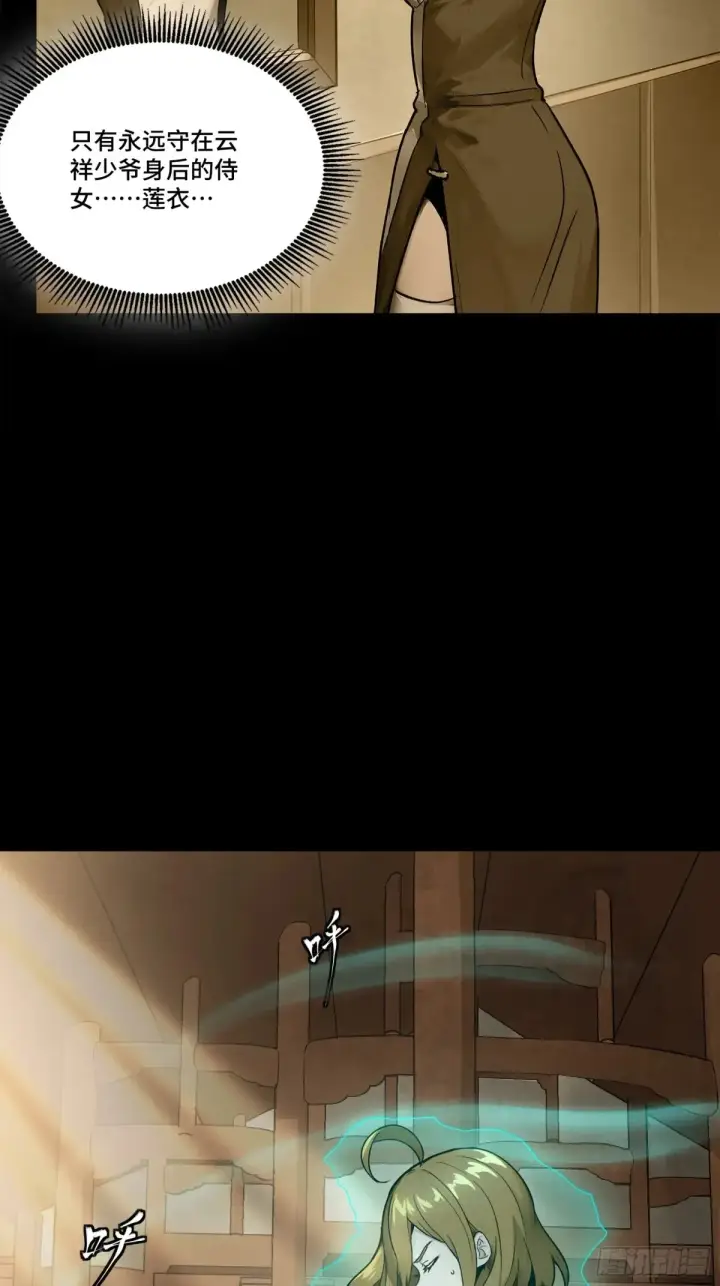 漫画《星甲魂将传》182 我回来了第33张图