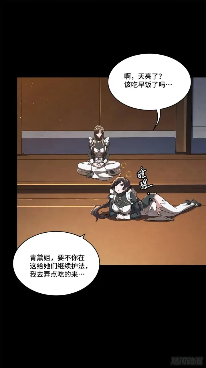 漫画《星甲魂将传》182 我回来了第35张图