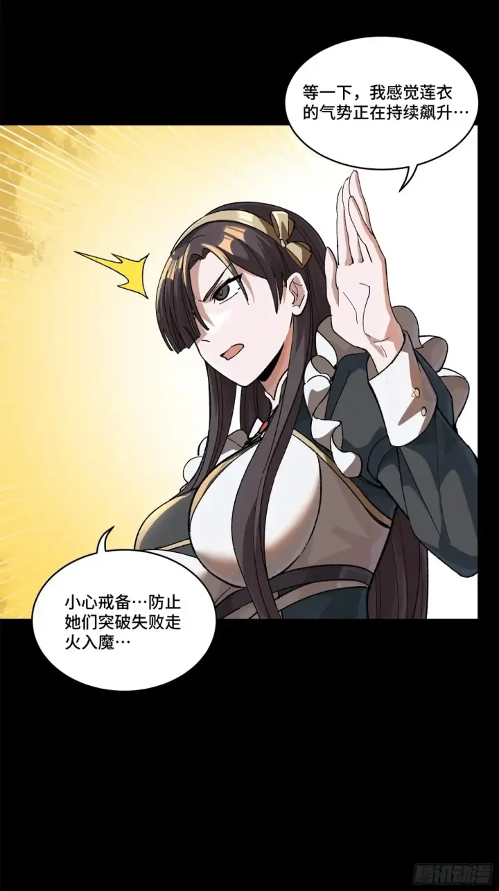漫画《星甲魂将传》182 我回来了第36张图