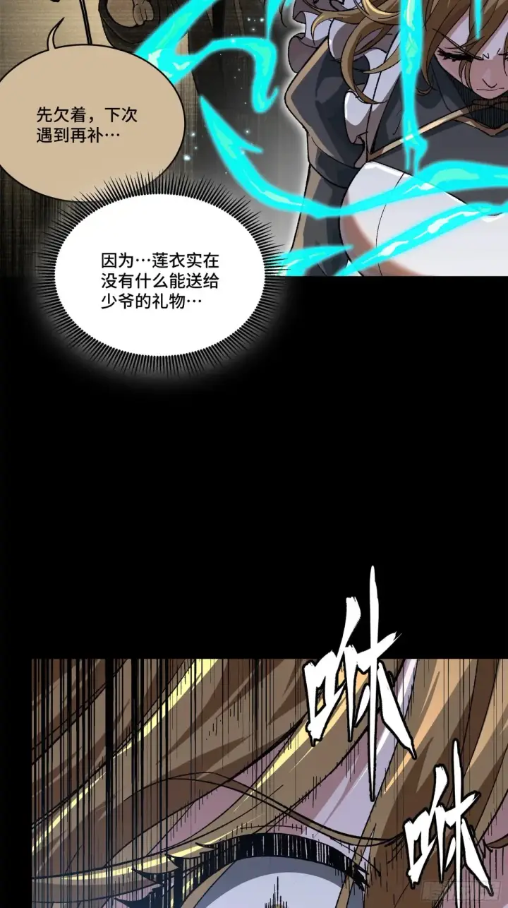 漫画《星甲魂将传》182 我回来了第39张图
