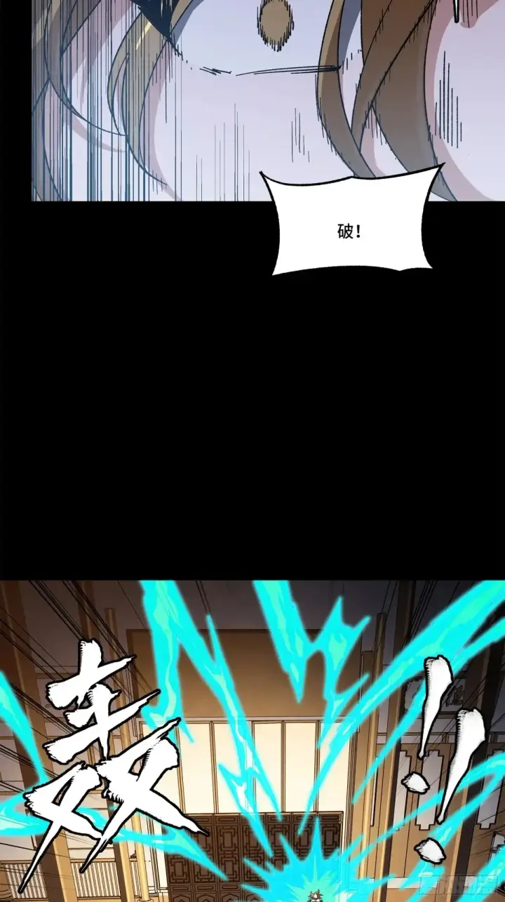 漫画《星甲魂将传》182 我回来了第40张图