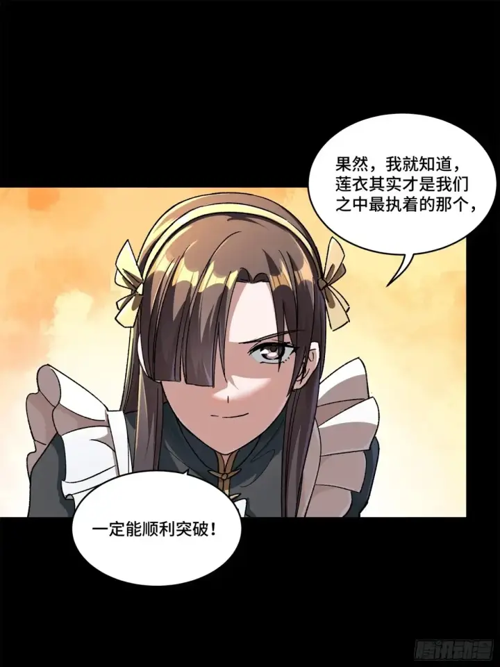 漫画《星甲魂将传》182 我回来了第46张图