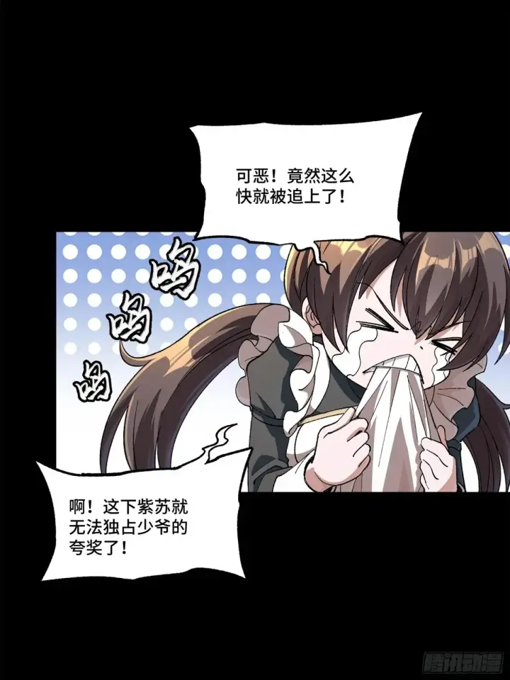 漫画《星甲魂将传》182 我回来了第47张图