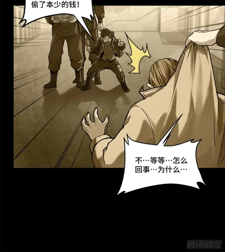 漫画《星甲魂将传》182 我回来了第5张图