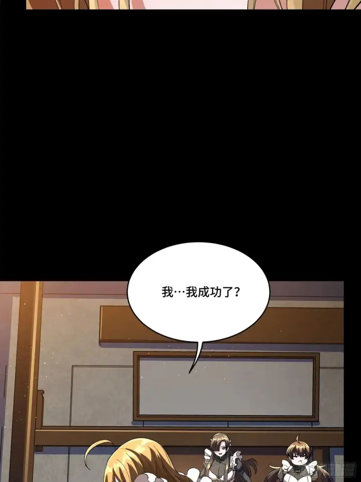 漫画《星甲魂将传》182 我回来了第50张图