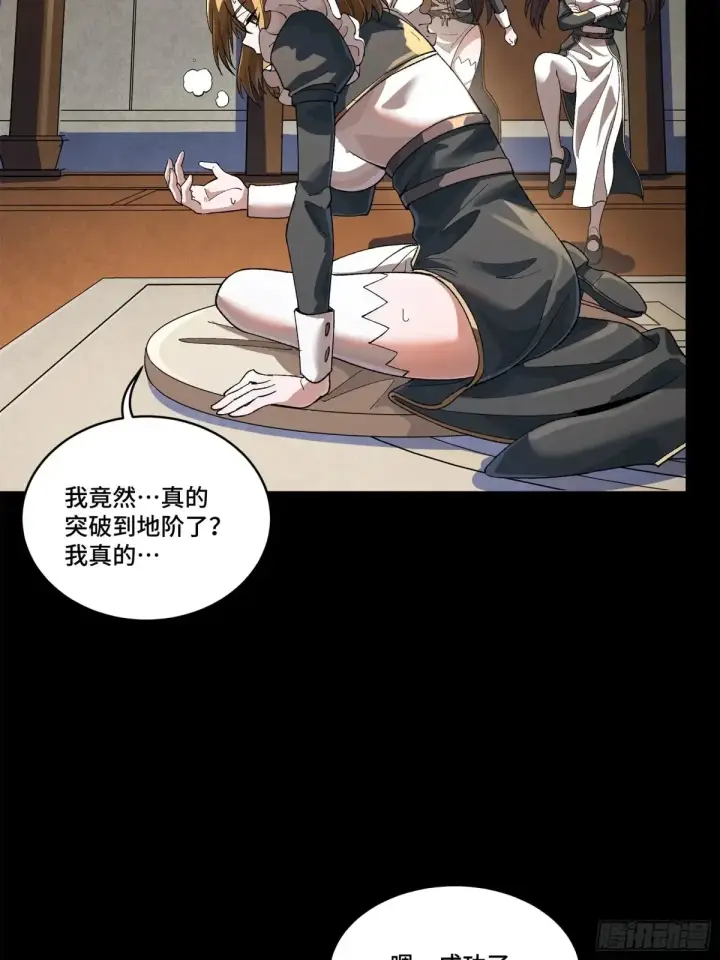 漫画《星甲魂将传》182 我回来了第51张图