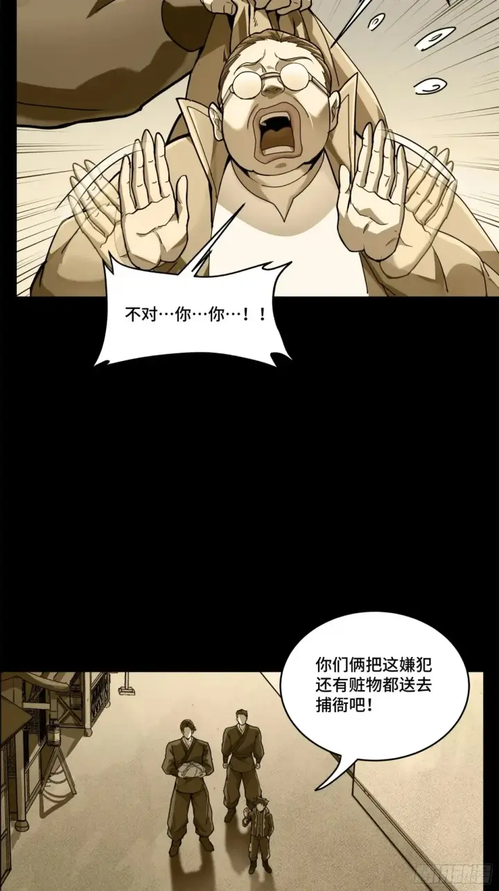 漫画《星甲魂将传》182 我回来了第7张图