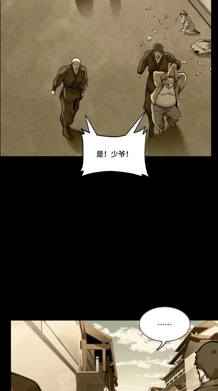 漫画《星甲魂将传》182 我回来了第8张图