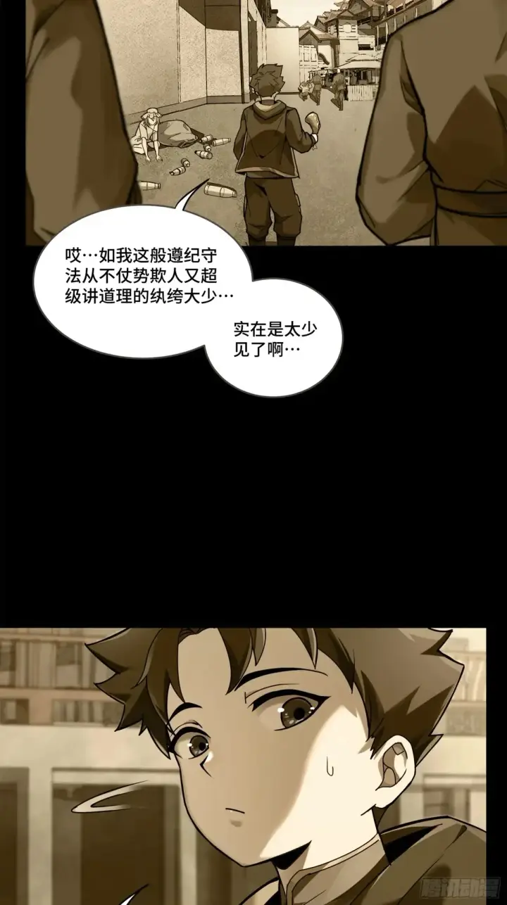 漫画《星甲魂将传》182 我回来了第9张图