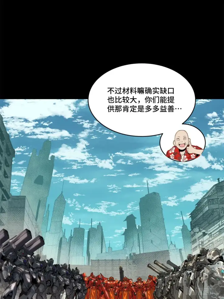 漫画《星甲魂将传》176 “星主秘境”？第10张图