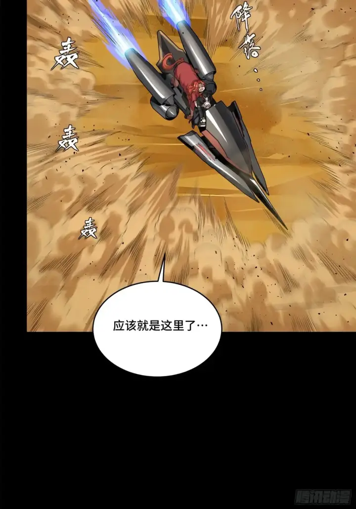 漫画《星甲魂将传》176 “星主秘境”？第17张图