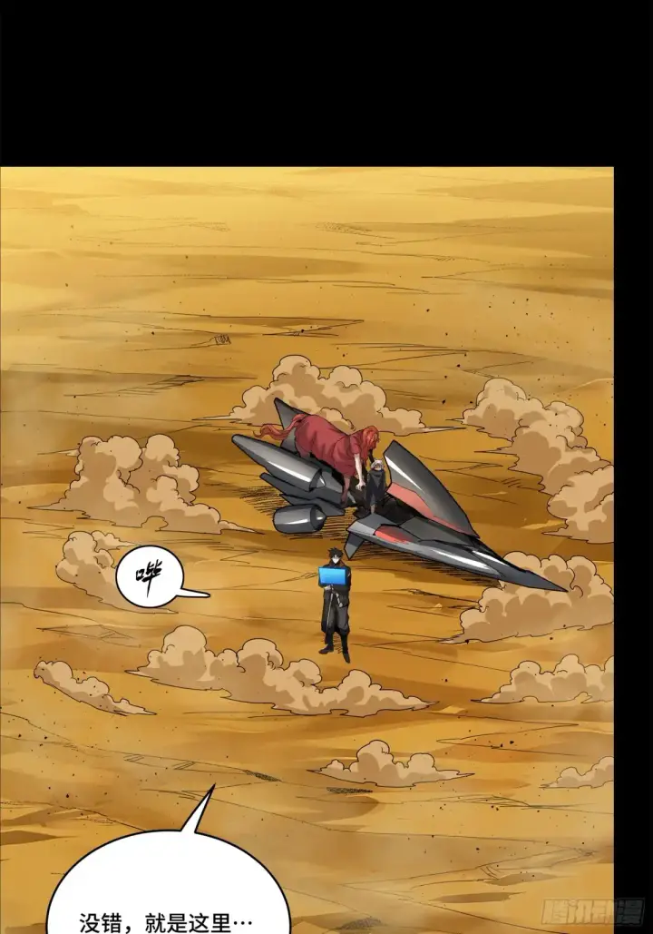 漫画《星甲魂将传》176 “星主秘境”？第18张图
