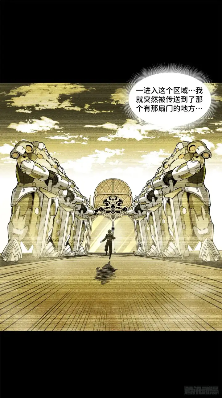 漫画《星甲魂将传》176 “星主秘境”？第21张图