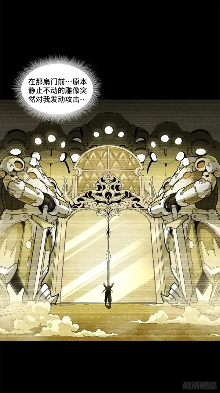 漫画《星甲魂将传》176 “星主秘境”？第22张图