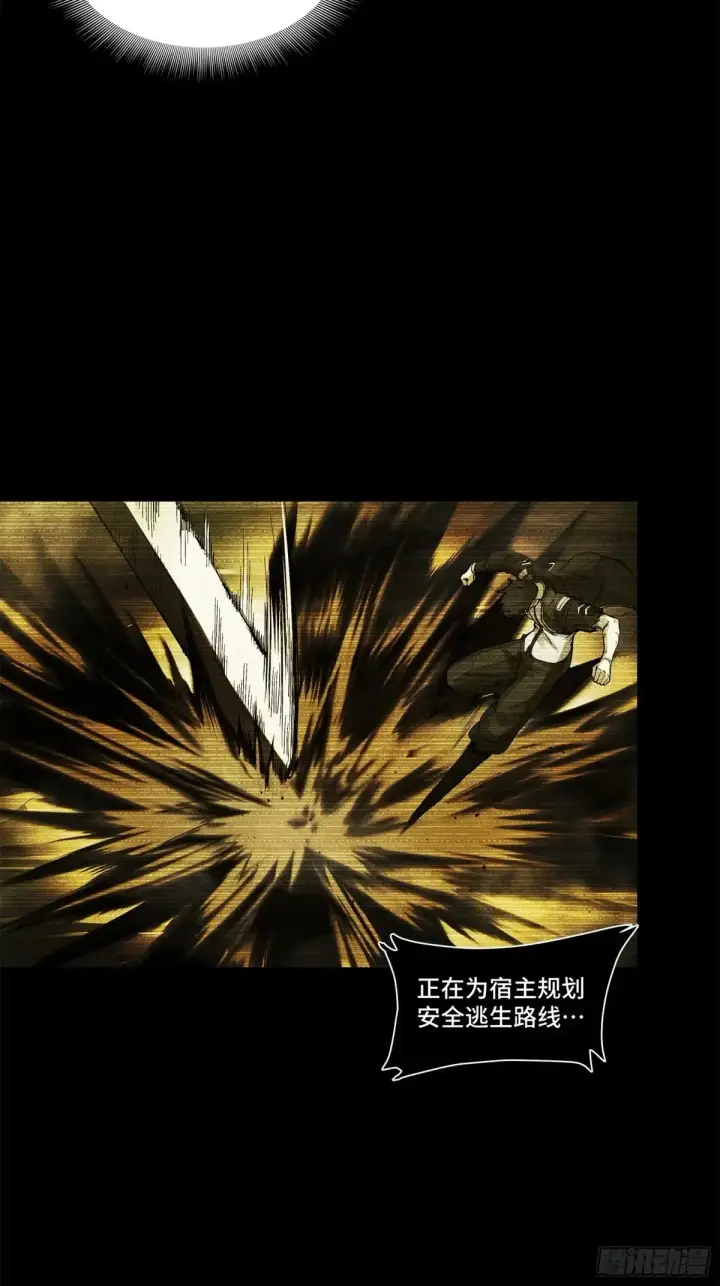 漫画《星甲魂将传》176 “星主秘境”？第24张图