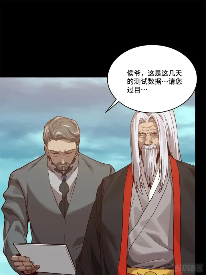 漫画《星甲魂将传》176 “星主秘境”？第3张图