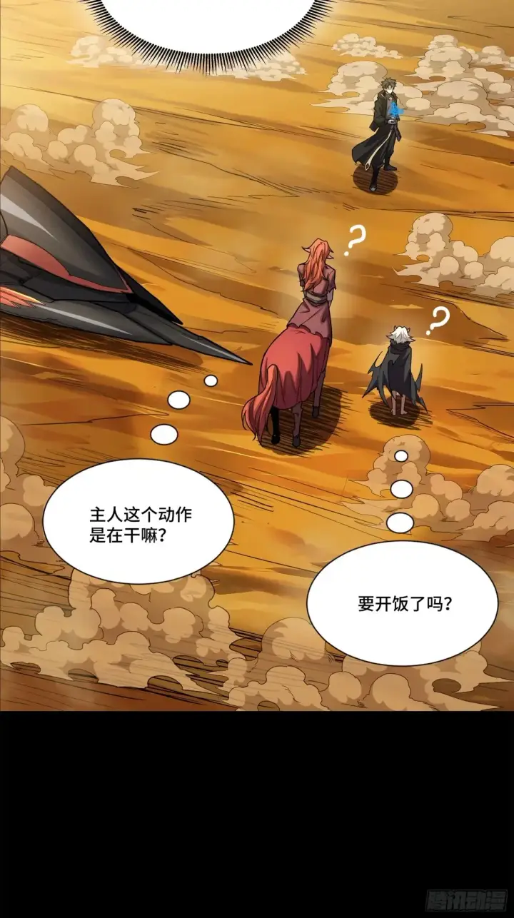 漫画《星甲魂将传》176 “星主秘境”？第31张图