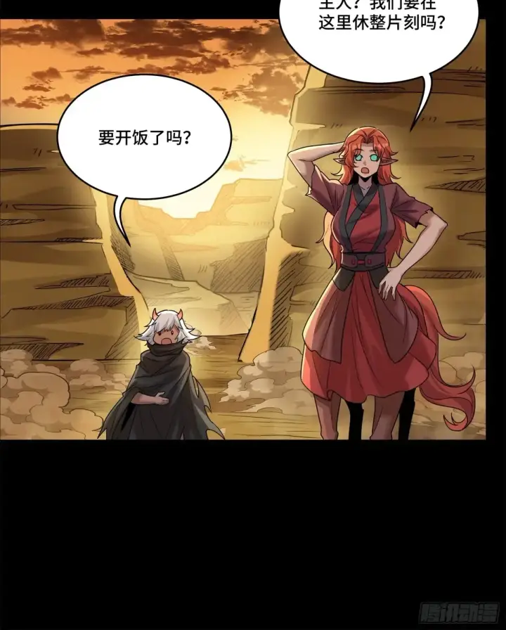 漫画《星甲魂将传》176 “星主秘境”？第33张图