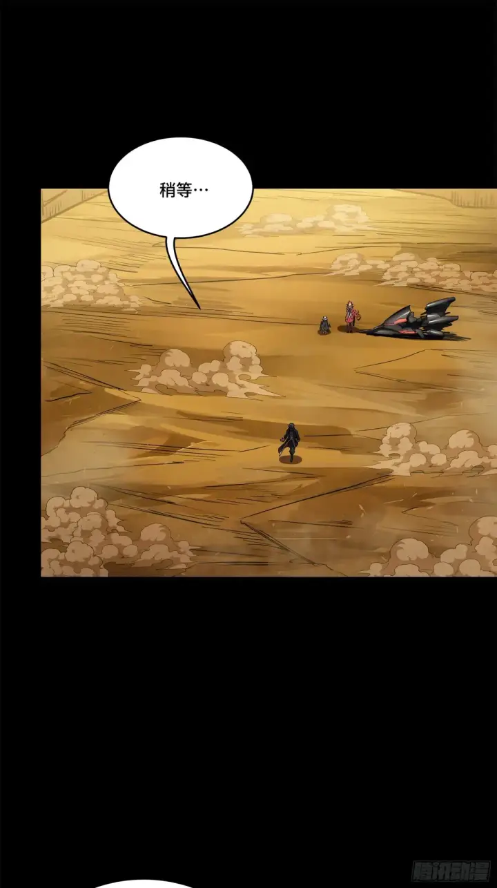 漫画《星甲魂将传》176 “星主秘境”？第34张图