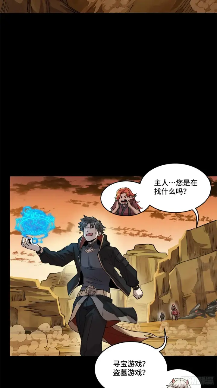 漫画《星甲魂将传》176 “星主秘境”？第37张图