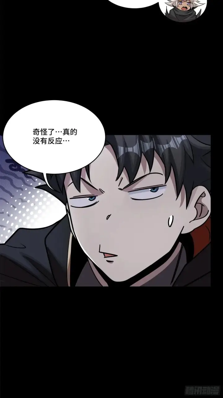 漫画《星甲魂将传》176 “星主秘境”？第38张图