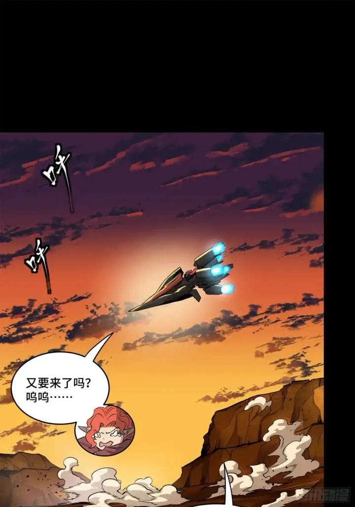漫画《星甲魂将传》176 “星主秘境”？第40张图