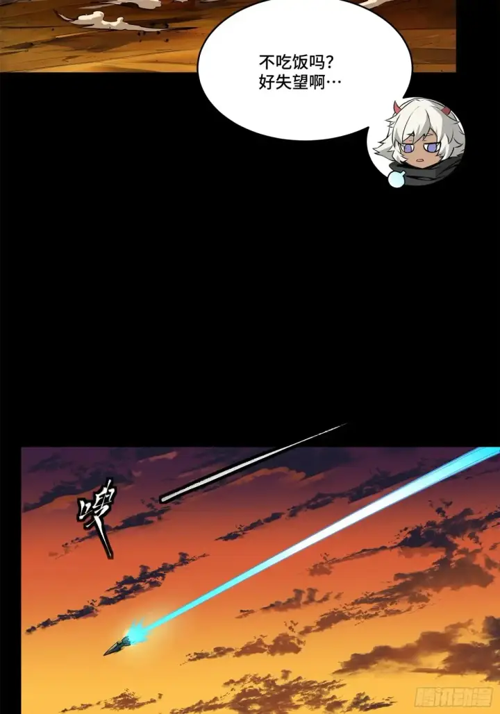 漫画《星甲魂将传》176 “星主秘境”？第41张图