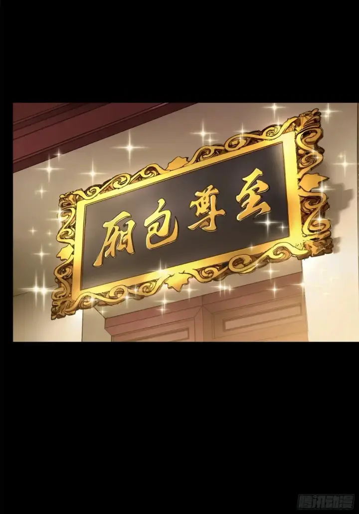 漫画《星甲魂将传》176 “星主秘境”？第46张图