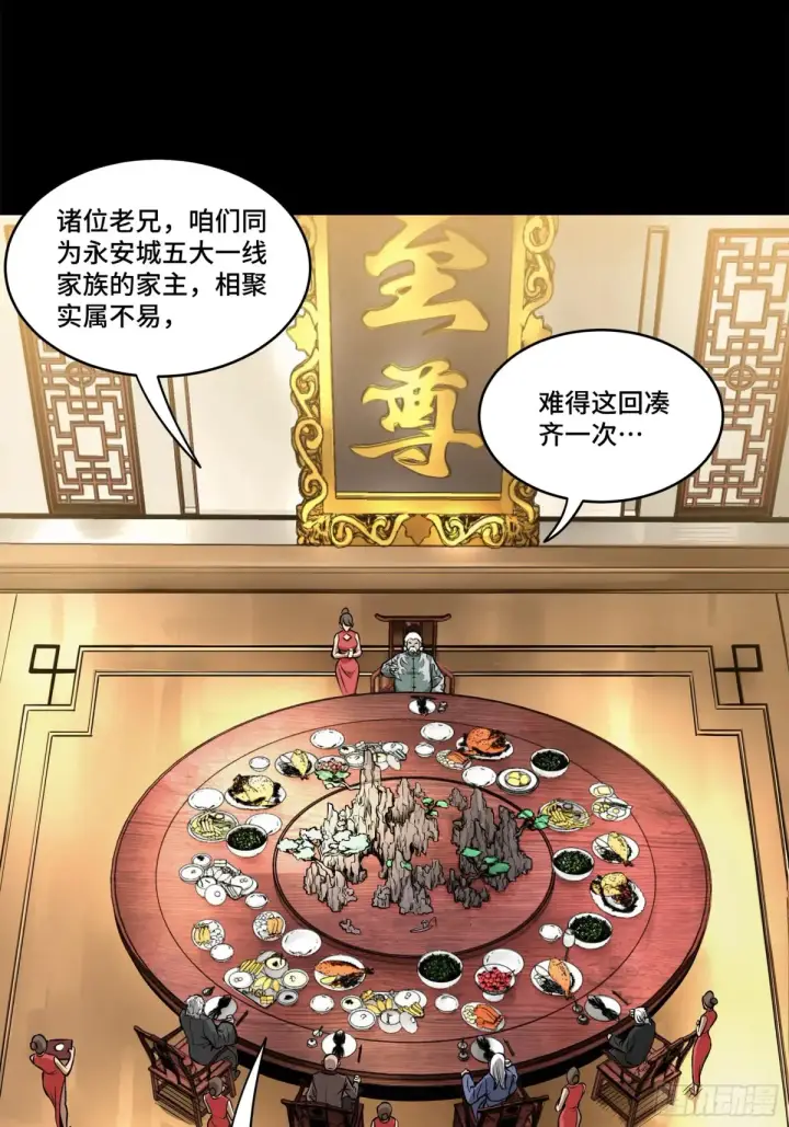 漫画《星甲魂将传》176 “星主秘境”？第47张图