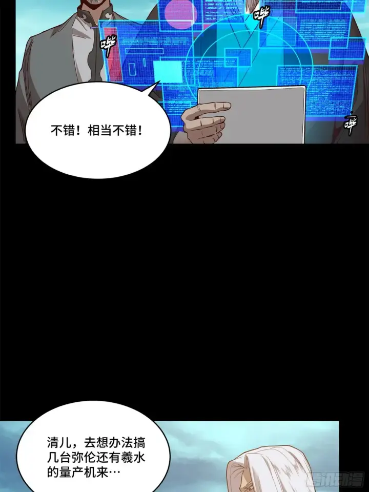 漫画《星甲魂将传》176 “星主秘境”？第5张图