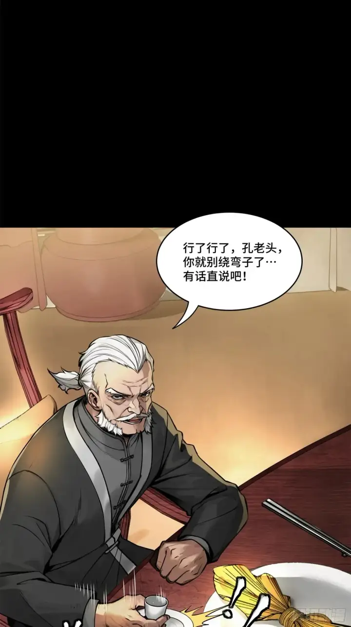 漫画《星甲魂将传》176 “星主秘境”？第50张图