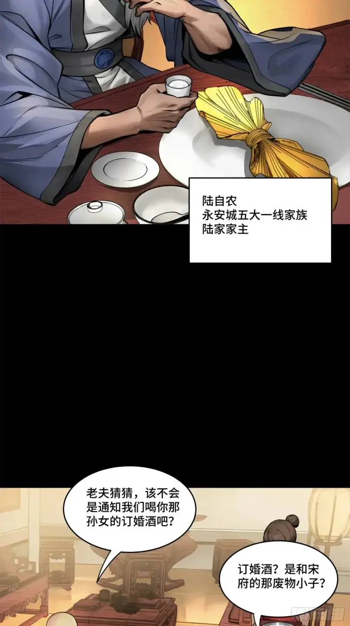 漫画《星甲魂将传》176 “星主秘境”？第52张图