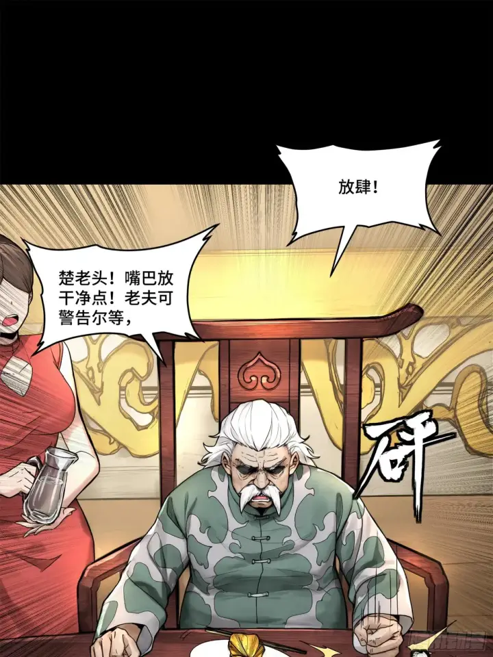 漫画《星甲魂将传》176 “星主秘境”？第54张图
