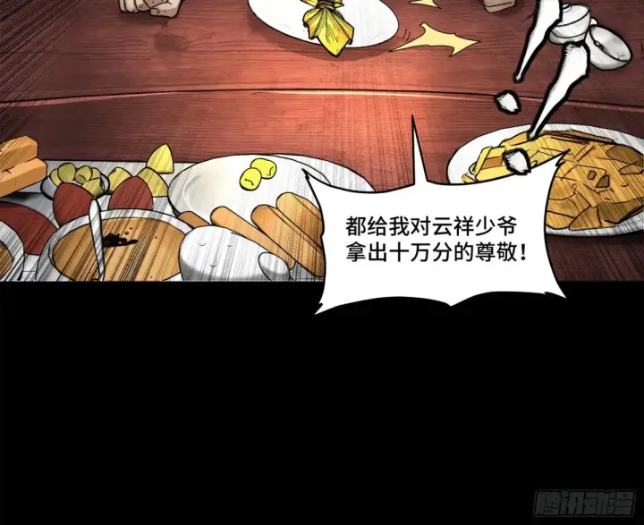 漫画《星甲魂将传》176 “星主秘境”？第55张图