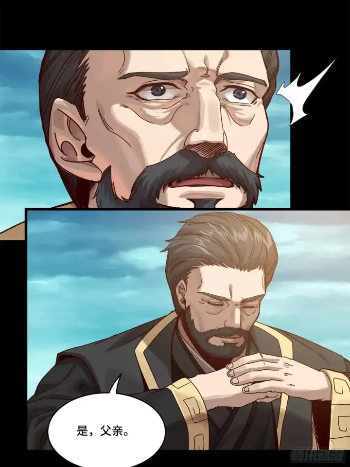 漫画《星甲魂将传》176 “星主秘境”？第7张图