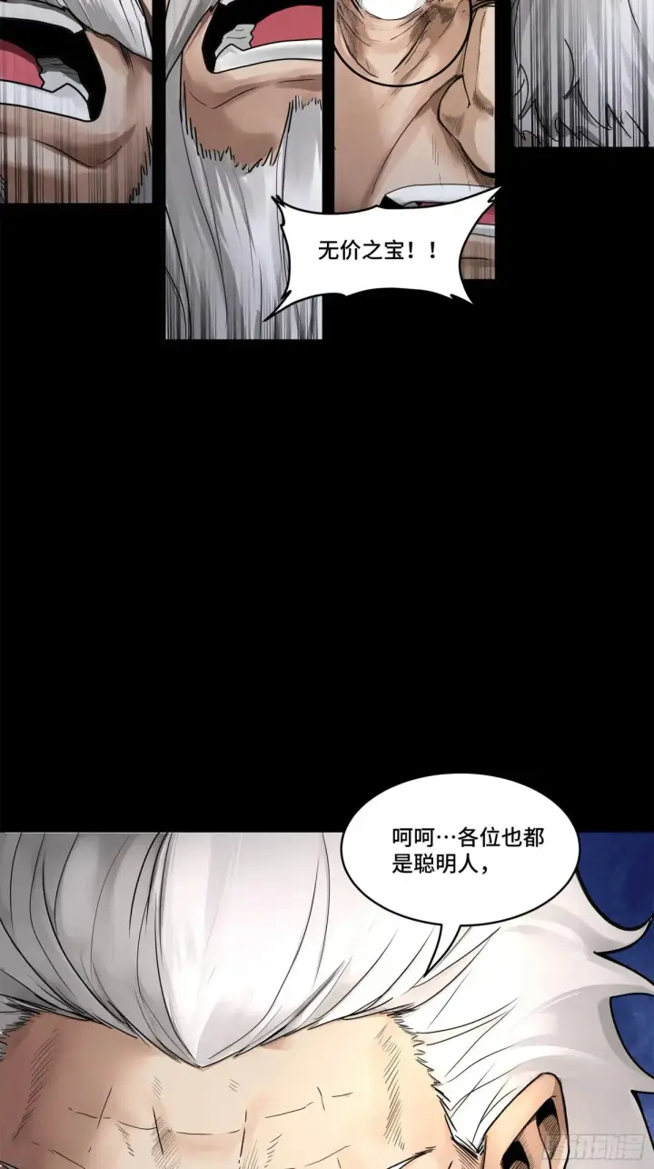 漫画《星甲魂将传》177 头号鹰犬第12张图