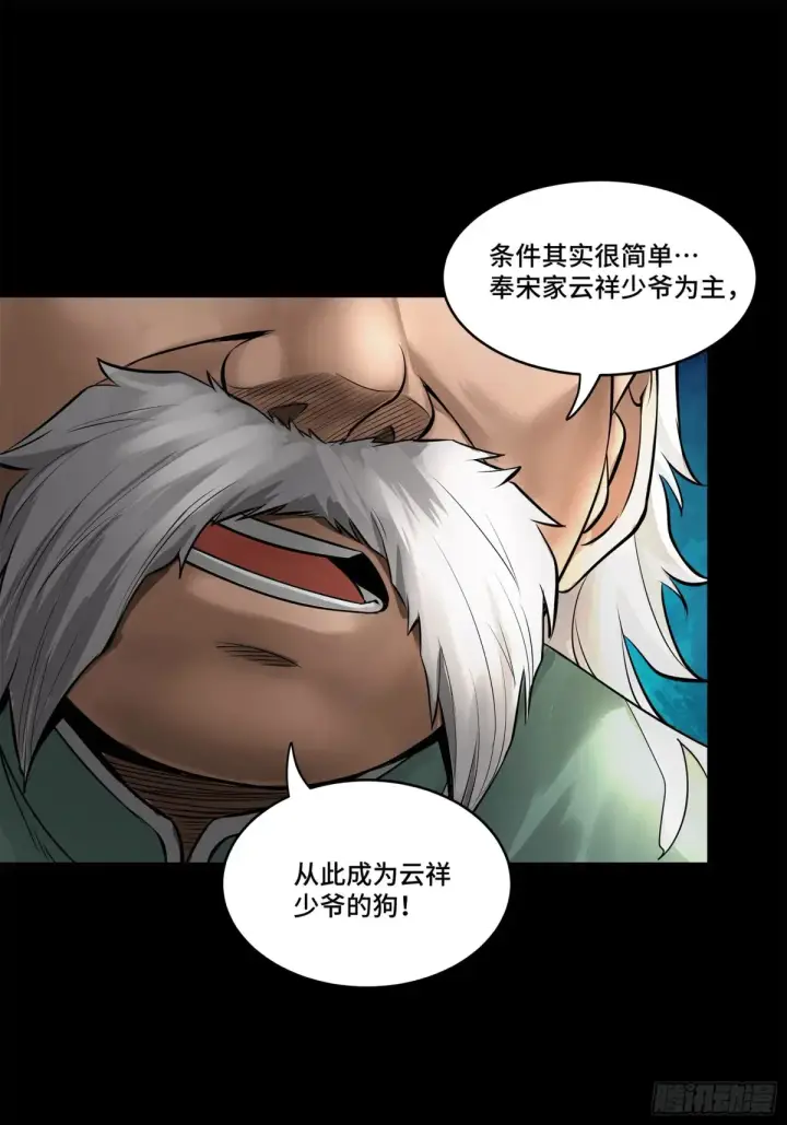 漫画《星甲魂将传》177 头号鹰犬第15张图