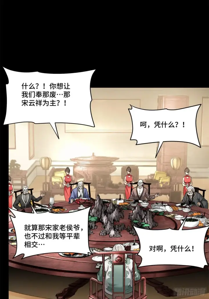 漫画《星甲魂将传》177 头号鹰犬第16张图