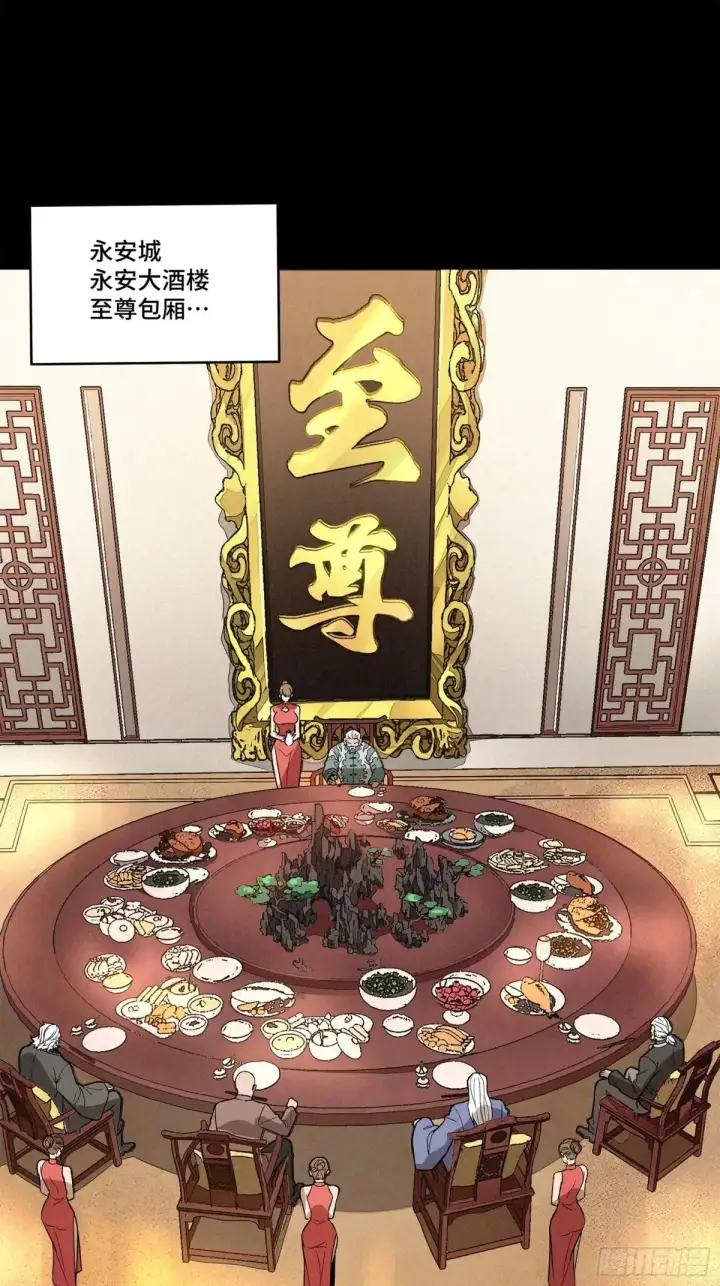 漫画《星甲魂将传》177 头号鹰犬第20张图