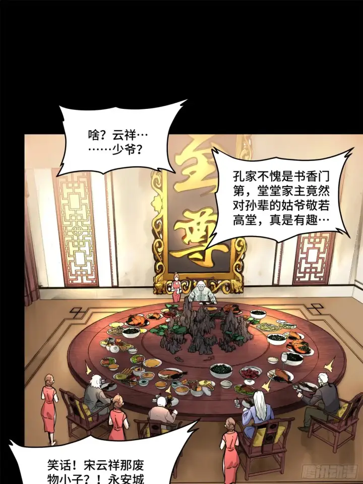 漫画《星甲魂将传》177 头号鹰犬第3张图