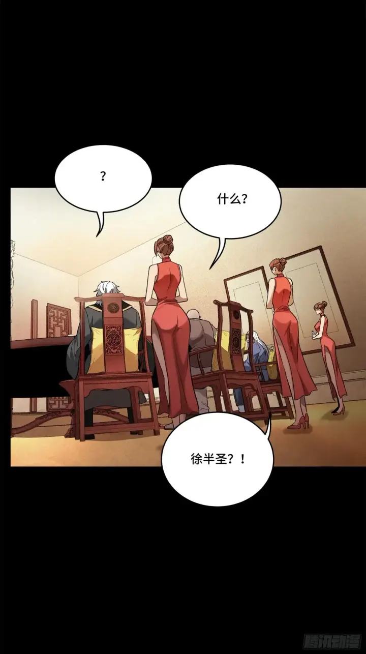 漫画《星甲魂将传》177 头号鹰犬第35张图